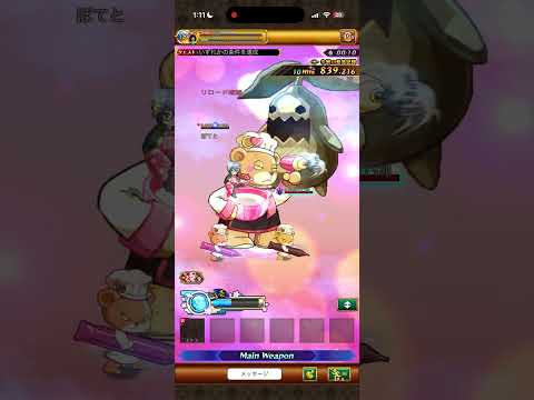 【ログレス】ベアレンタイン_モーション確認