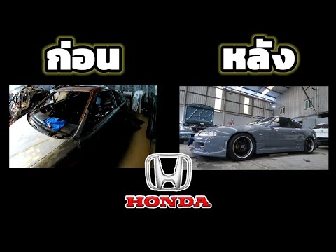 honda-prelude-ซ่อมเสร็จแล้ว-รอ honda-prelude-ซ่อมเสร็จแล้ว-รอ