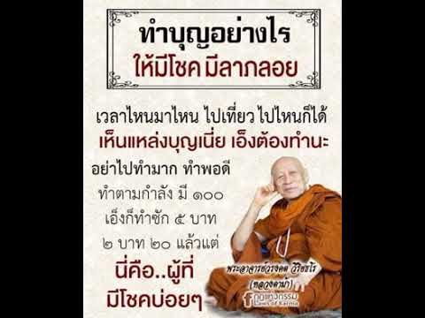 คำสอน:หลวงตาม้าพระอาจารย์วรงค