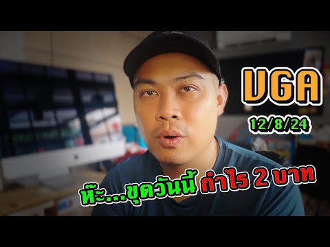 สายขุดVGAกลับมาขุดได้รึยังคร