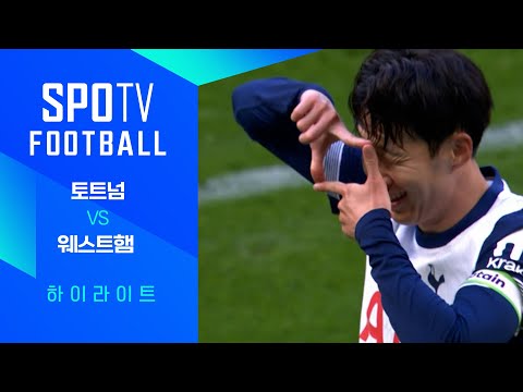 [24/25 PL] 8R 토트넘 vs 웨스트햄 H/L｜SPOTV FOOTBALL