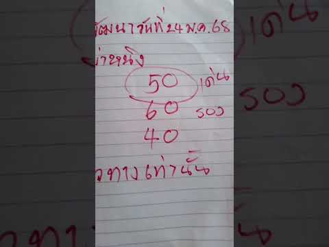 มาแล้วเราพัฒนา24มค