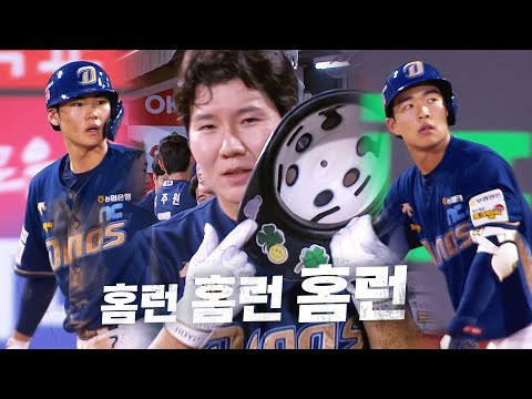 [NC vs KT] 홈런타자 옆에 홈런타자 옆에 또 홈런타자! NC 김주원 박민우 김휘집 | 9.10 | KBO 모먼트 | 야구 하이라이트