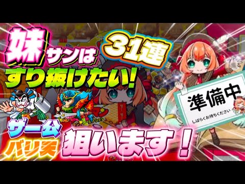 匠発動!【ワンコレ】ポセイドスすり抜けでメインクエストを制覇してえよ!【ビックリマン】
