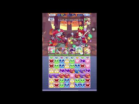 【ぷよクエ】【保存用】11発 3.2京 VSオンステージのりんご 第13回ビンゴアリーナ