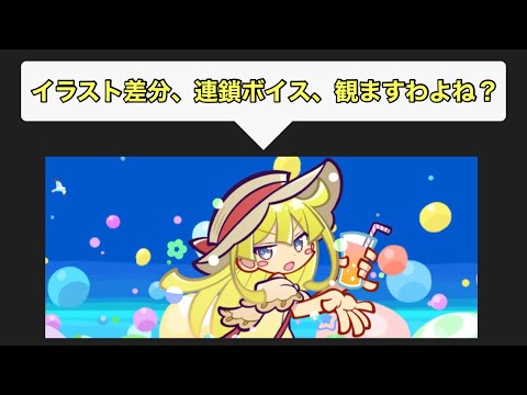[ぷよクエ] なつあつめのウイッチを観る動画