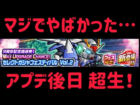 ガンダムウォーズ マジでやばかった… アプデ後 超生!