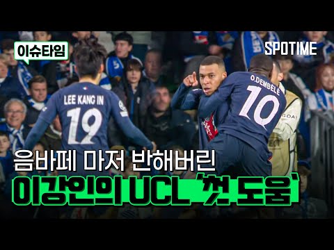 이강인의 UCL 첫 도움+미친 활약상 