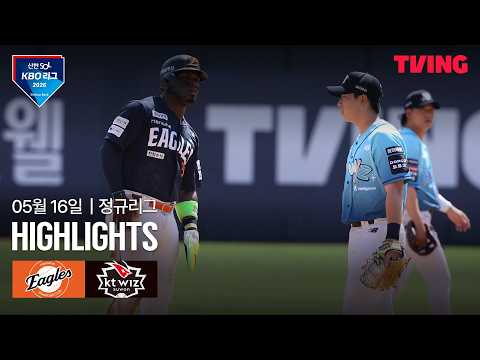 [한화 vs KT] 5/16 경기 I 2026 신한 SOL KBO 리그 I 하이라이트 I