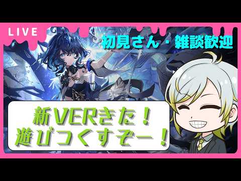 【#デナアビ 】深境か劇場か放置周回🎮雑談・質問歓迎【#デュエットナイトアビス】【#duetnightabyss 】
