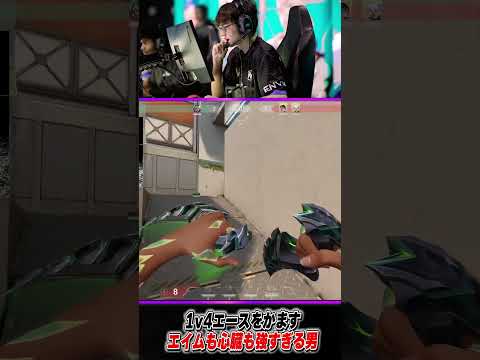 1v4エースをかますエイムも心臓も強すぎる男