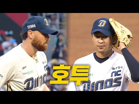 [두산 vs NC] (8, 9회 노컷) NC 로건의 8이닝 호투와 NC의 마무리 류진욱의 세이브 | 6.28 | 크보모먼트 BY 삼진제약 | 야구 하이라이트