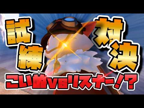【視聴者参加型サバチャレ】さあ、私と試練で戦おうではないか!ハハ!【Sky 星を紡ぐ子どもたち】