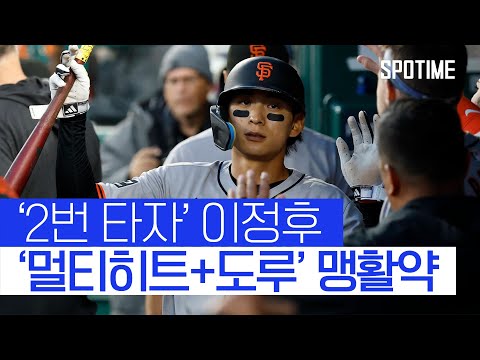 멀티히트에 도루까지… 맹활약 펼친 이정후 