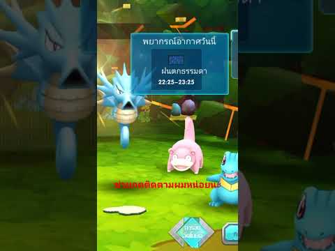 pokesagaประกรอากาศวันที121167