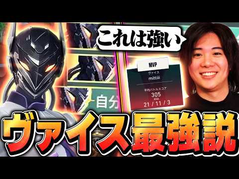 【パール】味方にヴァイスピックを怒られるもキャリーするみっちー【VALORANT/ヴァロラント】