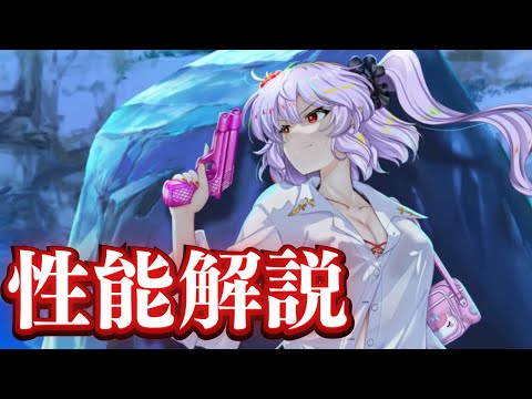 【ロスワ】運営がふざけたかもしれない秘封水着フラン性能解説【ゆっくり劇場】【ゆっくり実況】【東方LostWord】