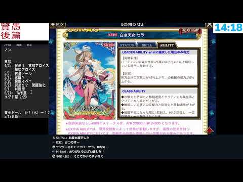 【チェンクロ】賢愚後篇！