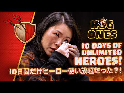 激辛でヒートアップ🔥 | Hog Ones | エピソード3