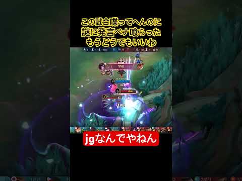 【モバレ】運営ゴミ過ぎこのゲームつまらないの刑に処する‼︎🤮　mobile legends