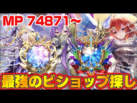 【ビショップ1位5回/30000勝】　彼岸と此岸の岸辺から永遠に君を想う　現マスター、ダイヤモンド帯　MP74871～　「Shadowverse: Worlds Beyond」疾走ビショップ配信