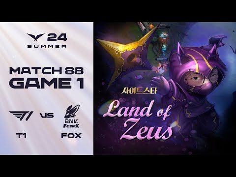 쥐우스 | T1 vs. FOX 게임1 하이라이트 | 08.17 | 2024 LCK 서머 스플릿