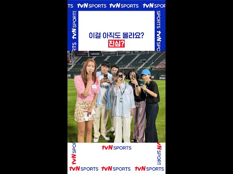 이걸 아직도 몰라요? 진심? #퓨처스리그