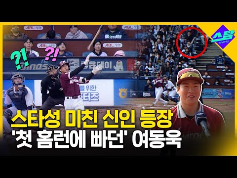 독보적 빠던 19살 신인! 전준우 최준석에 도전장?