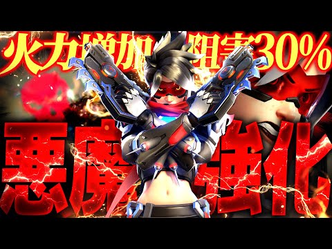 OW民も困惑のトレーサー強化、30％阻害も付いてバケモンへ【オーバーウォッチ2】