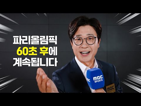 60초의 달인 김성주 [MBC 예고 SPOT]]