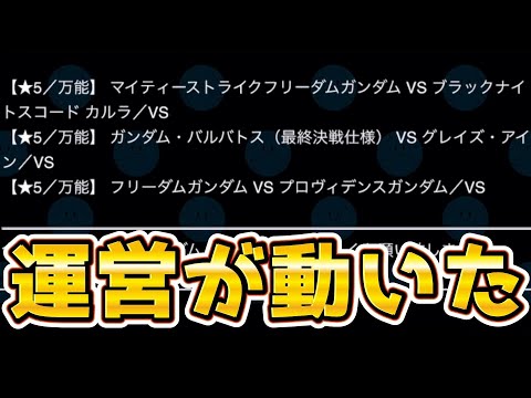 【数年振り？】上方修正情報更新で新ガシャは回すべき？
