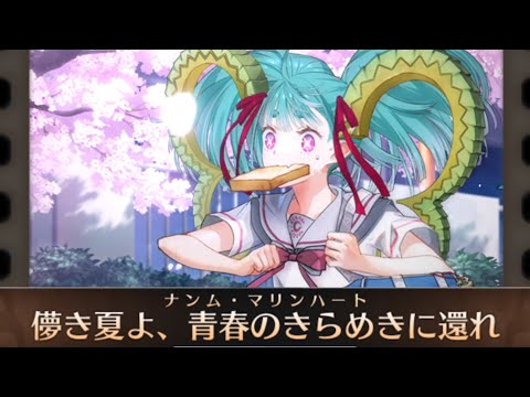 【宝具】水着ティアマト(星5アーチャー)宝具まとめ【FGO】