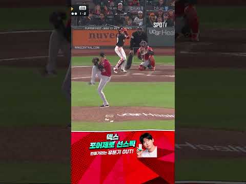 [MLB] 감히 나를 선택해? 스리런으로 응징하는 이정후 (05.14)