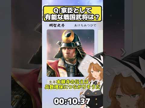 信長の野望新生で有能過ぎる武将(家臣)は？【信長の野望 新生PK】
