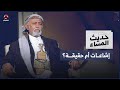 ضغوطات إقليمية.. من يملك قرار الإفراج عن الزايدي؟ | حديث المساء