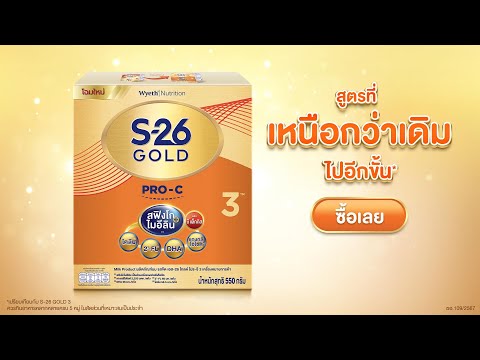 โฉมใหม่!S-26GoldPro-C