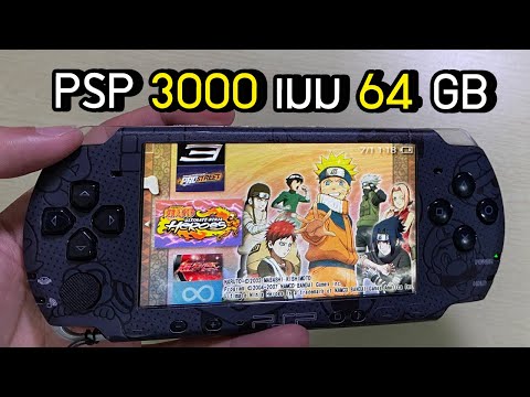 [ขาย]PSP3000เมม64GBเกมเย