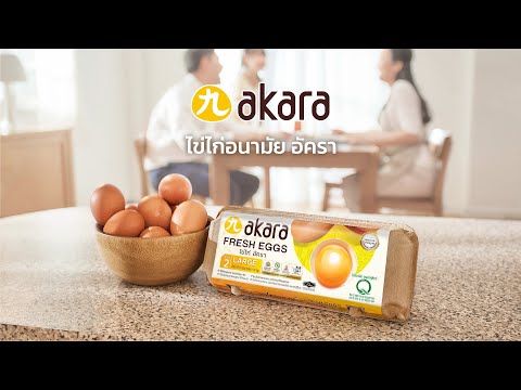 ไข่ไก่อนามัย-l-akara-อัครา