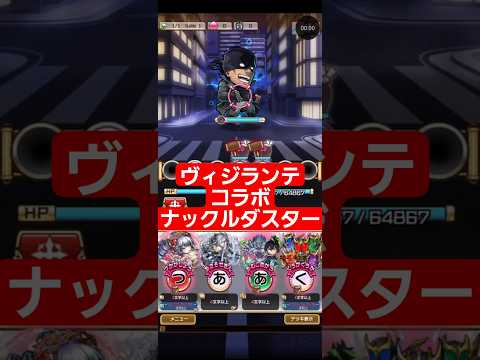 コトダマン☆ヴィジランテコラボ【ナックルダスター】