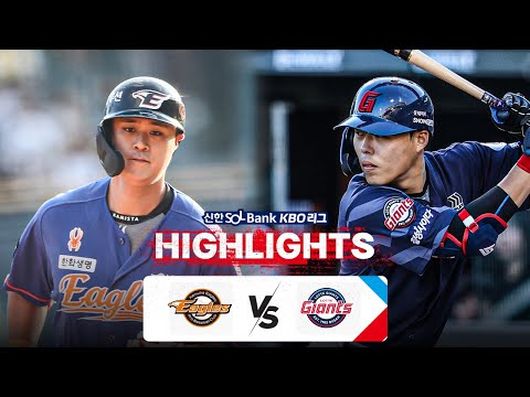 [KBO 하이라이트] 9.15 한화 vs 롯데 | 2024 신한 SOL뱅크 KBO 리그 | 야구