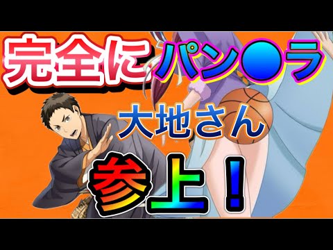 『ハイドリ』新キャラ大地さんがビジュも能力も完全に犯罪レベルだったwww