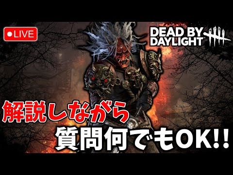 【DBD】気分でどっちかのモードやる【デッドバイデイライト】