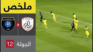 ملخص مباراة الشباب والتعاون في الجولة 12 من الدوري السعودي للمحترفين