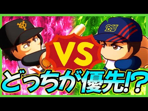 【質問回答】伝説の始まりイチロー選手と松井秀喜選手ガチャはどちらを優先して引くべきか？【パワプロアプリ】