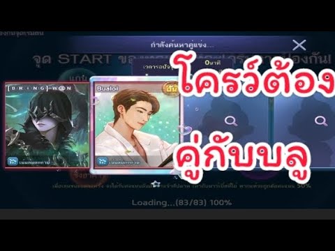 Lineเกมเศรษฐีเมื่อโครว์คู่กั