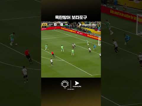 쿠팡플레이에서 스포츠 패스에 가입하고 2025 FIFA 클럽월드컵 전 경기를 한국어 중계로 만나보세요!