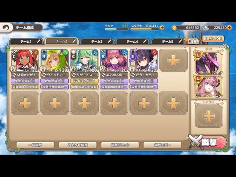 モンスター娘TD ヒートみゅ～て～しょん：EX1 おおきくなる木の実♪【☆3×配布のみ】