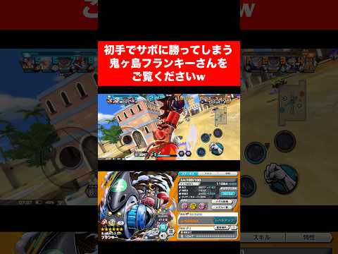 初手のC旗合戦に勝ってしまう鬼ヶ島フランキーさんをご覧くださいw【#バウンティラッシュ #バウンティ #opbr #gamermrx #フランキー #bountyrush #onepiece】