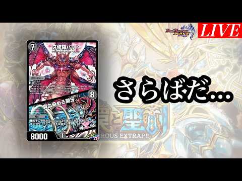 【デュエプレ】"轟轟轟"ブランドカップが終わっても朝活は終わらない