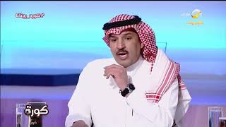 ماجد التويجري عن حال الإعلام الرياضي : لا نتشرف بهم بيننا